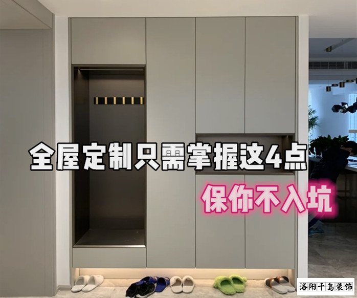 入戶(hù)鞋柜效果圖