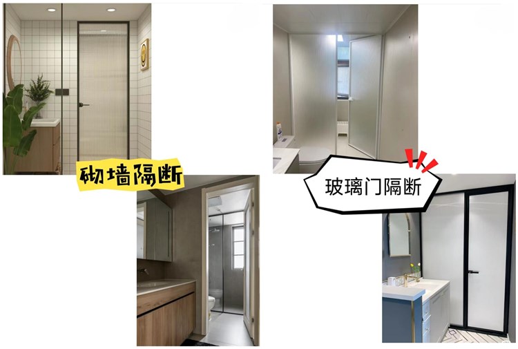 洛陽裝修設(shè)計施工哪家好？衛(wèi)生間干濕分離正確做法